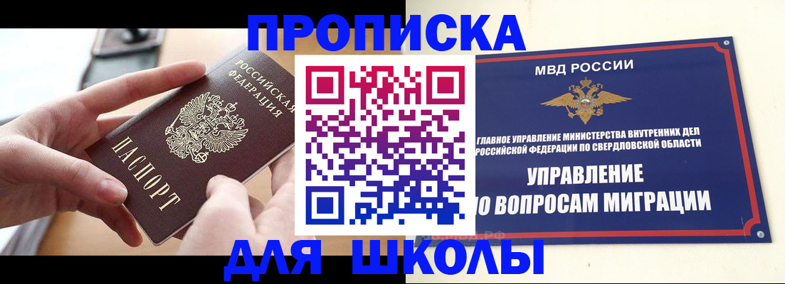 временная регистрация недорого в Высоковске