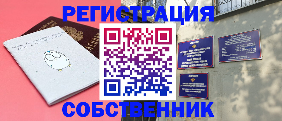 миграционный учет в Высоковске