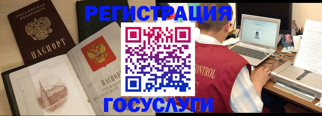 временная регистрация собственник в Высоковске