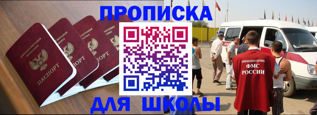 временная регистрация купить в Высоковске